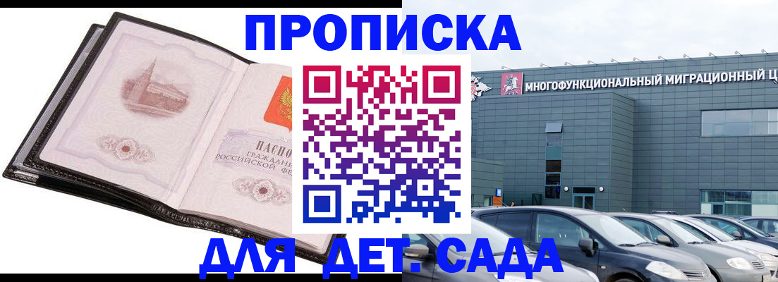 прописка штамп в Камешково