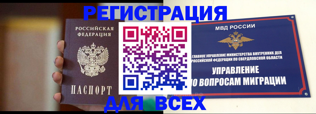 прописка 2025 в Камешково