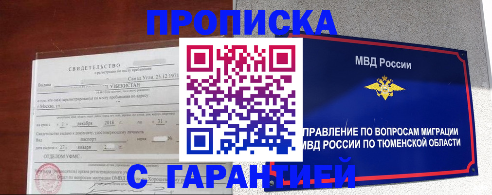 временная регистрация надежно в Камешково