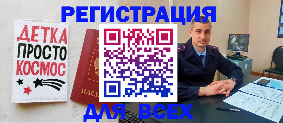 прописка в Камешково