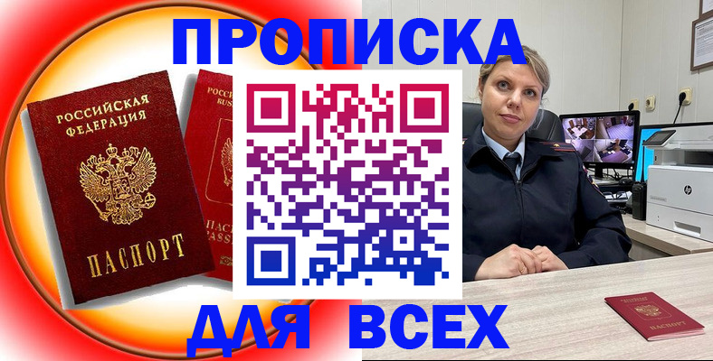 временная регистрация гарантия в Камешково