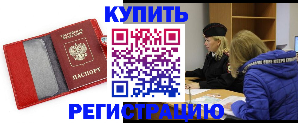 где прописаться в Камешково