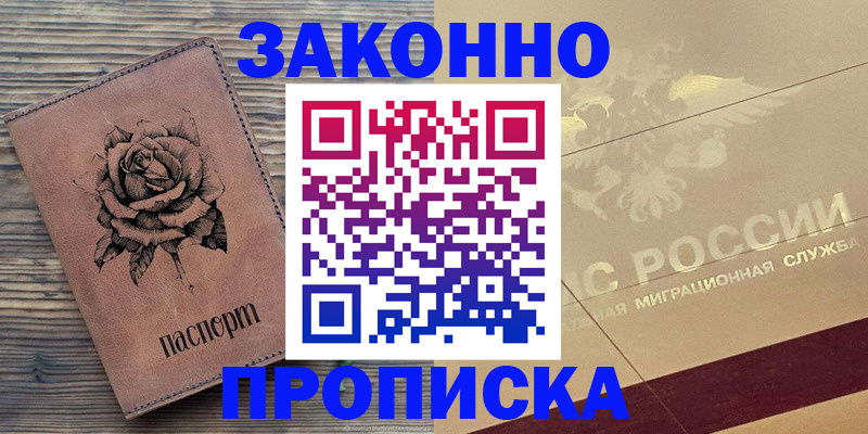 регистрация для школы в Камешково