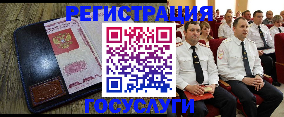прописка регистрация в Камешково