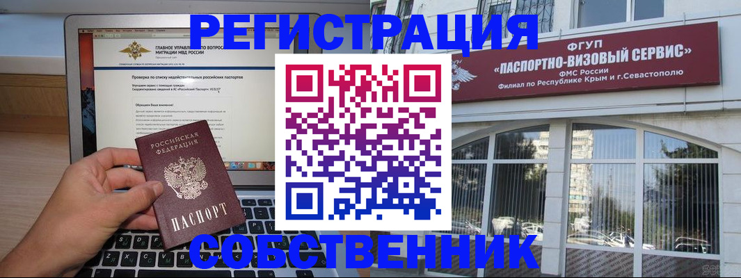 временная регистрация недорого в Камешково