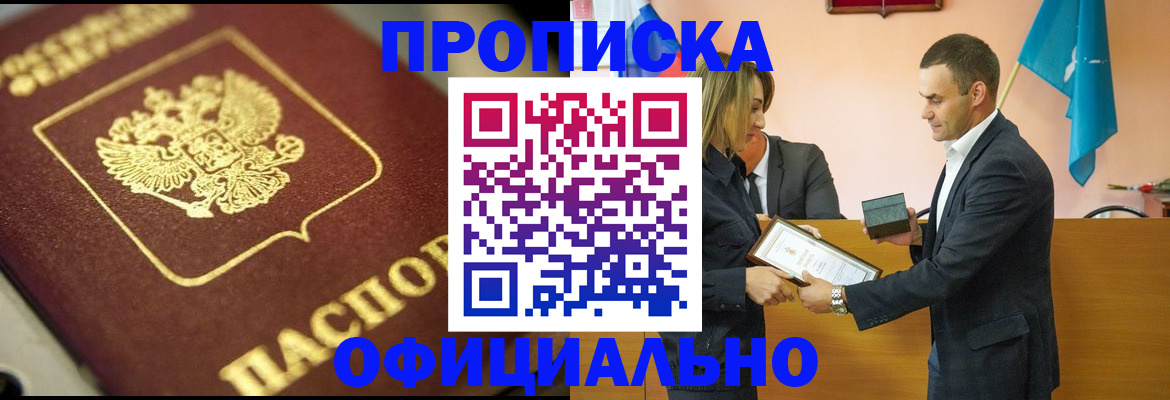 временная регистрация собственник в Камешково