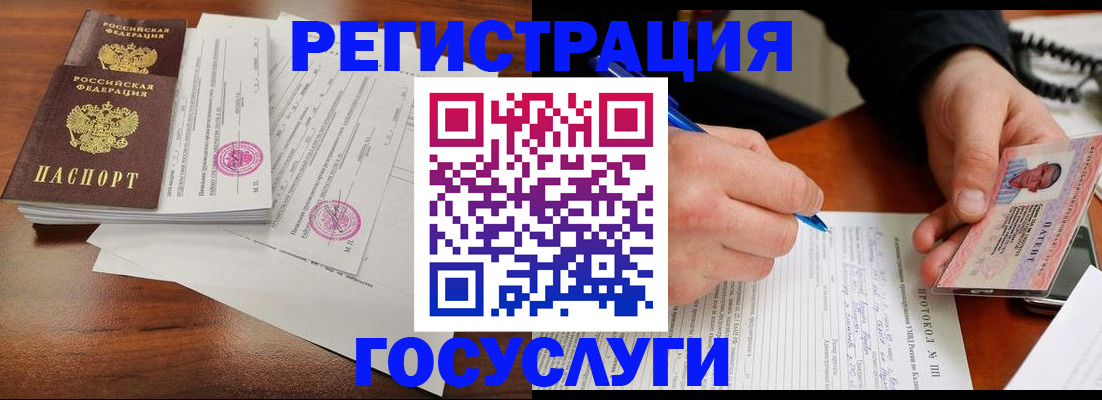 прописка ребенка в Камешково